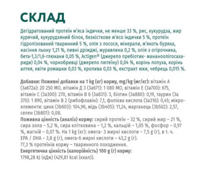 Optimeal Сухий корм для собак Optimeal для цуценят всіх порід зі смаком індички 12 кг (4820083905483)
