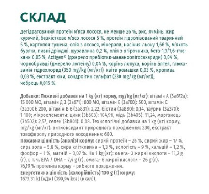 Optimeal Сухий корм для собак Optimeal гіпоалергенний для середніх і великих порід - лосось 12 кг (4820215364423/4820215328207)