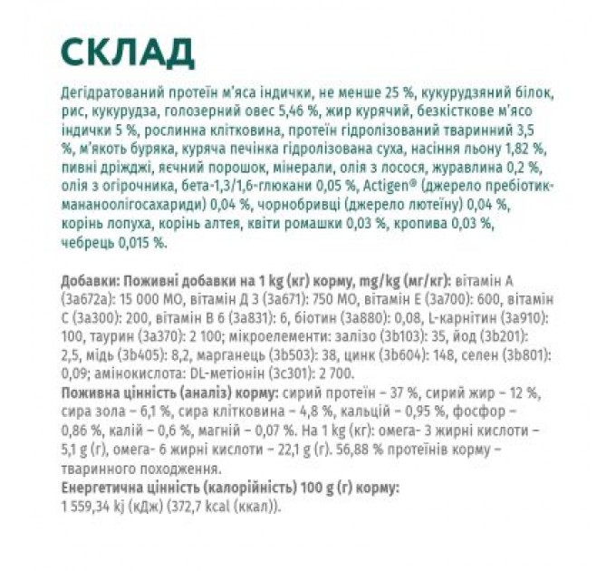 Сухий корм для кішок Optimeal для стерилізованих/кастрованих індичка та овес 1.5 кг (4820215364713)