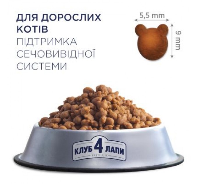 Сухий корм для кішок Club 4 Paws Преміум. Підтримка здоров'я сечовидільної системи 14 кг (4820083909375)
