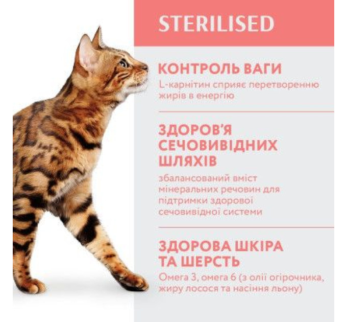 Optimeal Сухий корм для кішок Optimeal для стерилізованих/кастрованих з яловичиною і сорго 4 кг (4820215364348)
