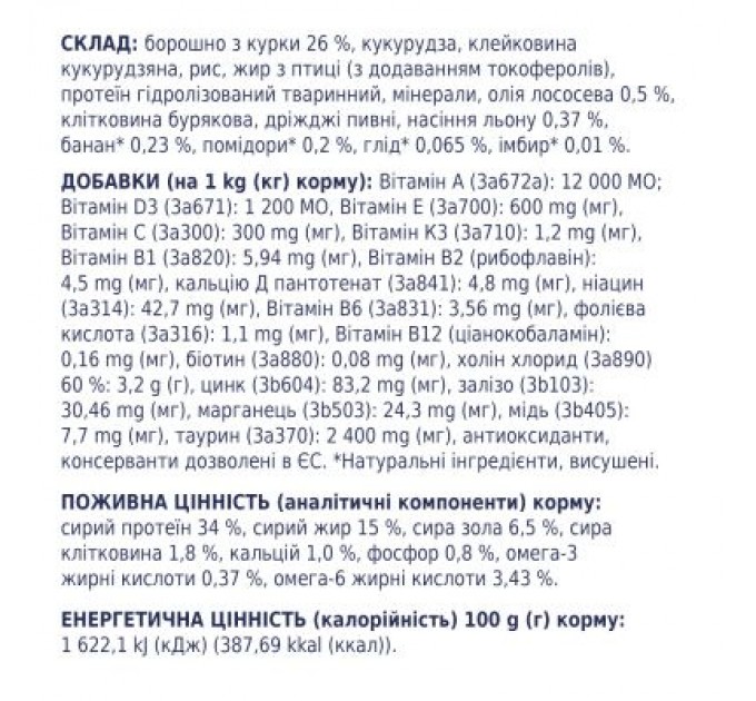 Club 4 Paws Сухий корм для кішок Club 4 Paws Преміум. Для кошенят зі смаком курки 300 г (4820083909115)