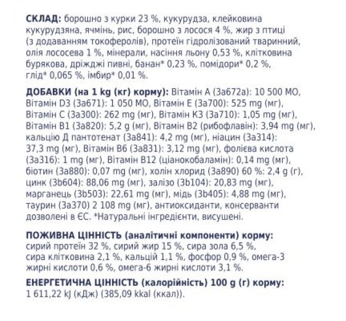 Club 4 Paws Сухий корм для кішок Club 4 Paws Преміум. З лососем 300 г (4820083909221)