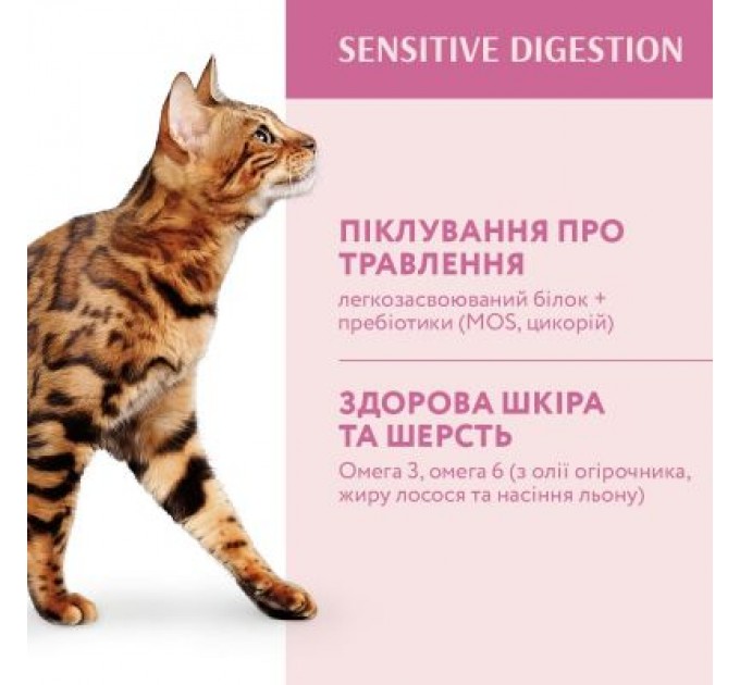 Optimeal Сухий корм для кішок Optimeal з чутливим травленням - ягня 200 г (4820215362405)