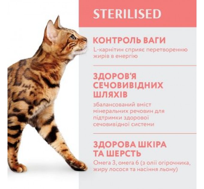 Optimeal Сухий корм для кішок Optimeal для стерилізованих/кастрованих з яловичиною і сорго 1.5 кг (4820215364652)