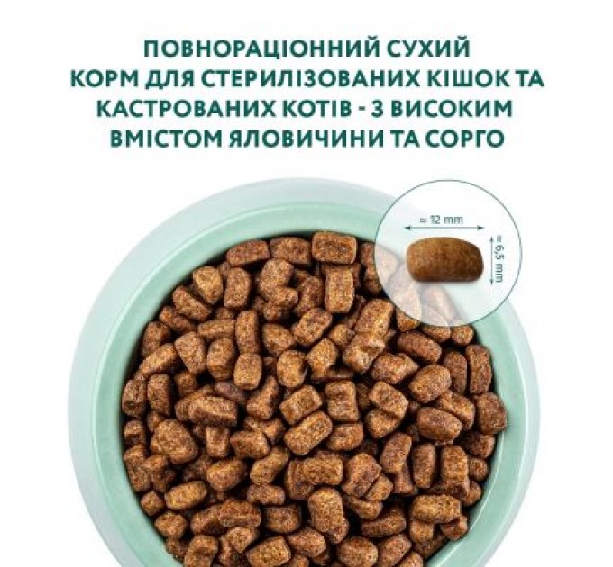 Optimeal Сухий корм для кішок Optimeal для стерилізованих/кастрованих з яловичиною і сорго 1.5 кг (4820215364652)