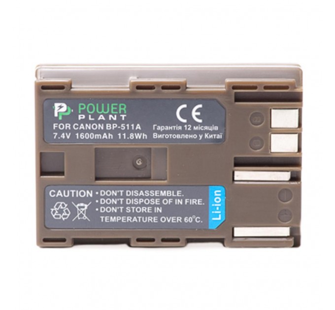 PowerPlant Акумулятор до фото/відео PowerPlant Canon BP-511 (DV00DV1011)