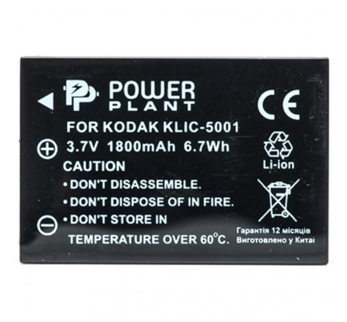 PowerPlant Акумулятор до фото/відео PowerPlant Kodak KLIC-5001, DB-L50 (DV00DV1151)