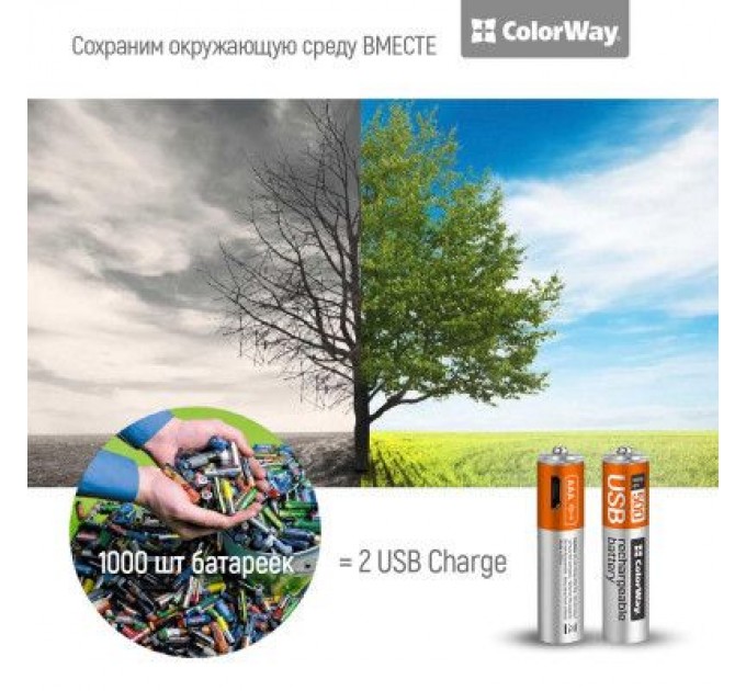 ColorWay Акумулятор ColorWay AAA USB-micro 400 mAh * 2 (CW-UBAAA-01)