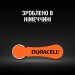 Duracell Батарейка Duracell PR48 / 13 * 6 (5004322)