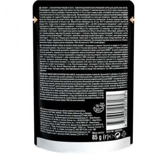 Sheba Вологий корм для кішок Sheba cig POU з океанічною рибою в соусі 85 г (4770608257187)