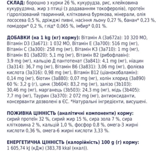 Club 4 Paws Сухий корм для кішок Club 4 Paws Преміум. Зі смаком курки 900 г (4820083909139)