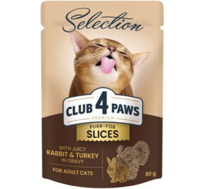 Club 4 Paws Вологий корм для кішок Club 4 Paws Selection Плюс Шматочки з кроликом та індичкою в соусі 80 г (4820215368001)