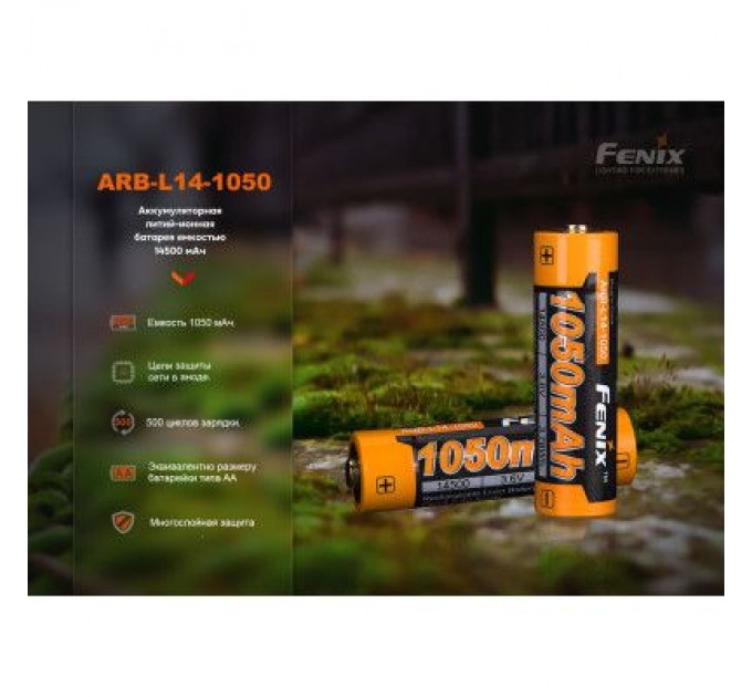 Акумулятор Fenix 14500 1050 mAh (ARB-L14-1050)