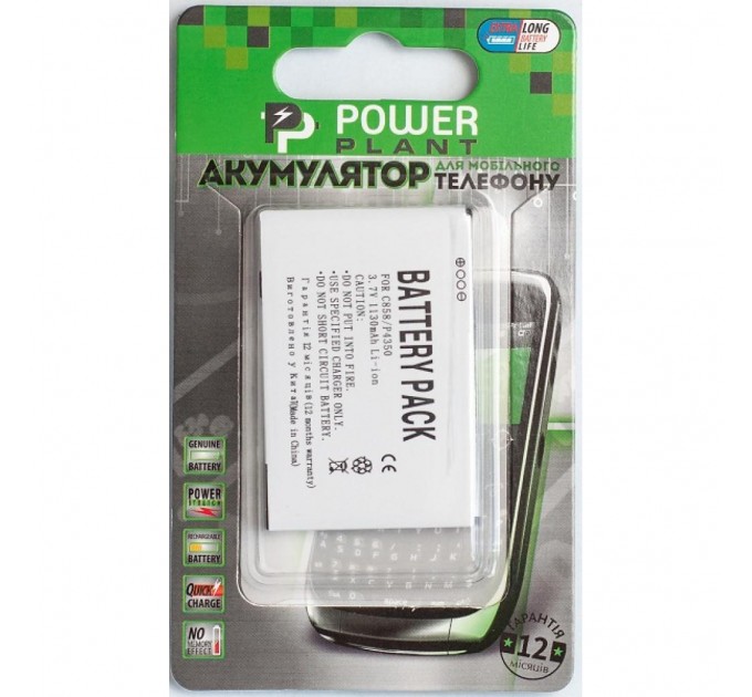 PowerPlant Акумуляторна батарея PowerPlant HTC HERA160 (P4350, C858, C800, O2 XDA Terra) (DV00DV6159)