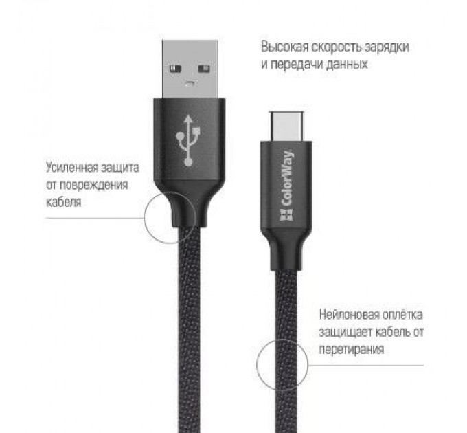 ColorWay Дата кабель USB 2.0 AM to Type-C 2.0m black ColorWay (CW-CBUC008-BK)