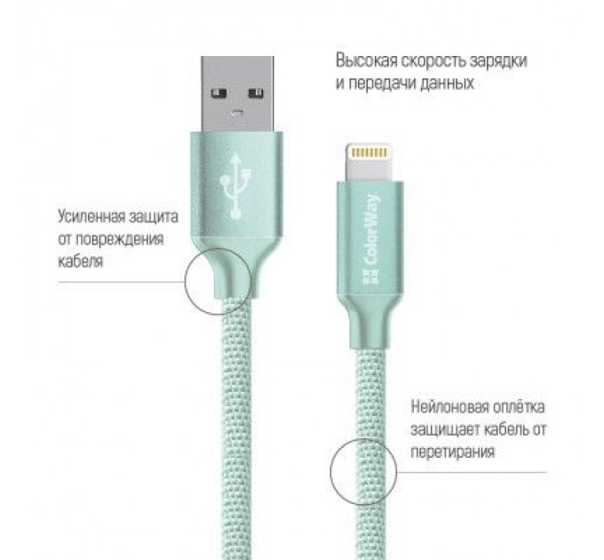 ColorWay Дата кабель USB 2.0 AM to Lightning 2.0m mint ColorWay (CW-CBUL007-MT)