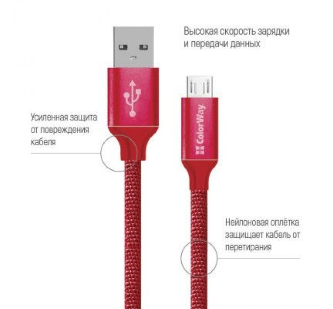 ColorWay Дата кабель USB 2.0 AM to Micro 5P 2.0m red ColorWay (CW-CBUM009-RD)