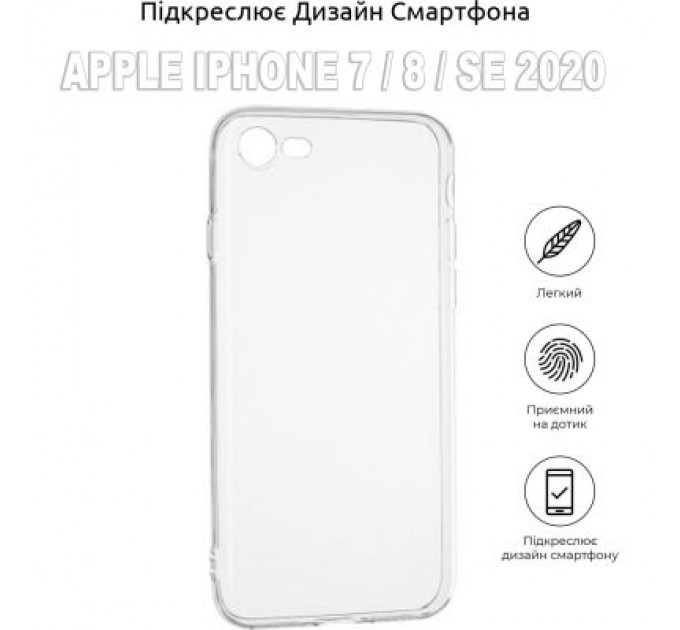 BeCover Чохол до мобільного телефона BeCover Apple iPhone 7 / 8 / SE 2020 Transparancy (704769) (704769)