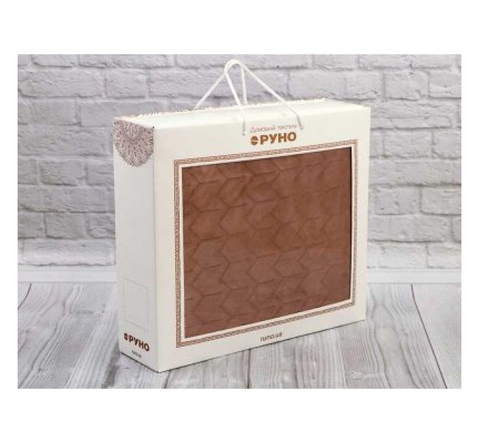 Покривало Руно двостороннє VeLour Коричневе 150 х 220 см (360.55_Cappuccino)