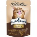 Club 4 Paws Вологий корм для кішок Club 4 Paws Paws Selection Преміум Шматочки з куркою та телятиною в соусі 80 г (4820215368018)