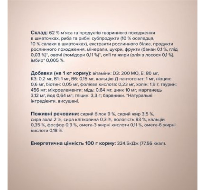 Club 4 Paws Вологий корм для кішок Club 4 Paws Paws Selection Преміум Шматочки з оселедцем та салакою в желе 80 г (4820215368025)