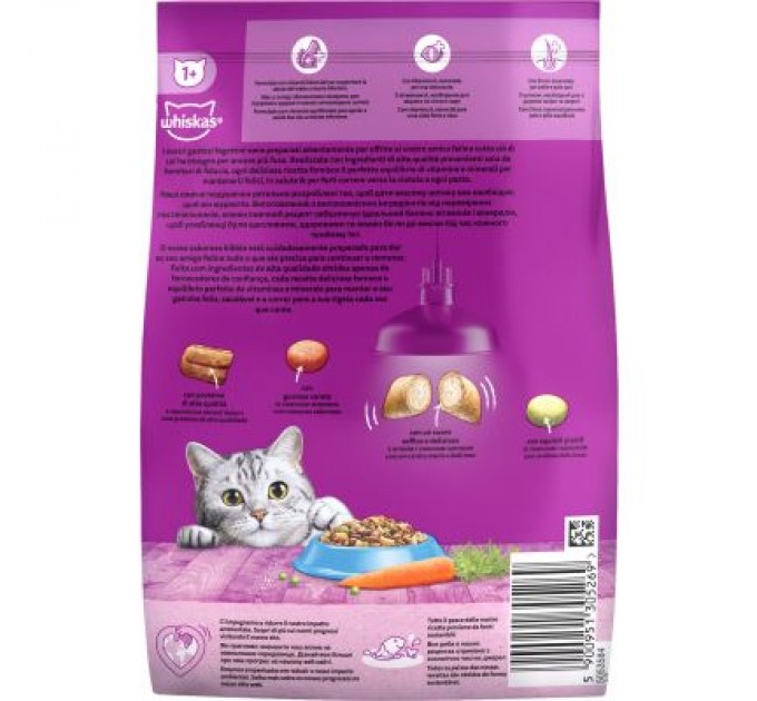 Сухий корм для кішок Whiskas з тунцем 800 г (5900951305269)