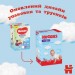 Huggies Підгузки Huggies Pants 4 (9-14 кг) для хлопчиків 72 шт (5029053564104)