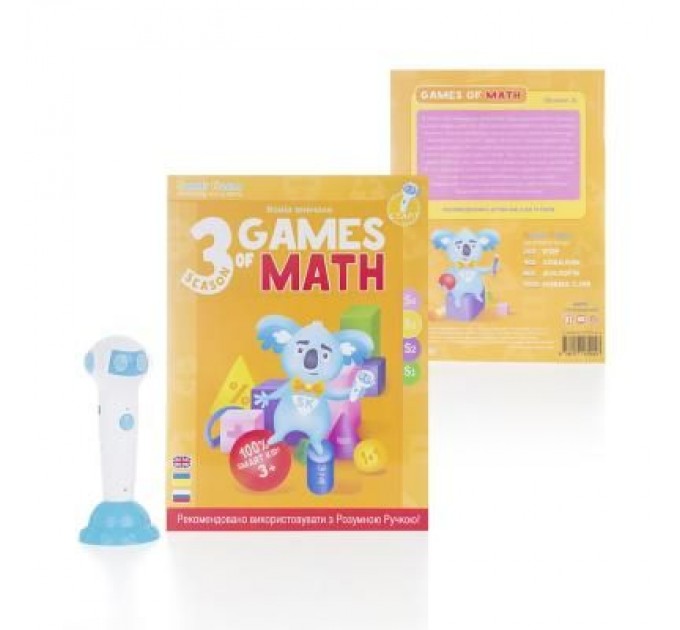 Smart Koala Інтерактивна іграшка Smart Koala развивающая книга The Games of Math (Season 3) №3 (SKBGMS3)