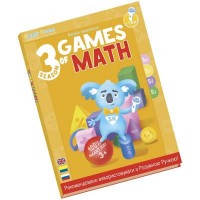Інтерактивна іграшка Smart Koala развивающая книга The Games of Math (Season 3) №3 (SKBGMS3)