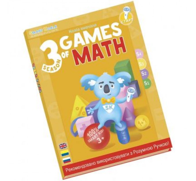 Smart Koala Інтерактивна іграшка Smart Koala развивающая книга The Games of Math (Season 3) №3 (SKBGMS3)