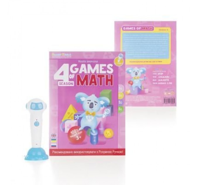Smart Koala Інтерактивна іграшка Smart Koala развивающая книга The Games of Math (Season 4) №4 (SKBGMS4)