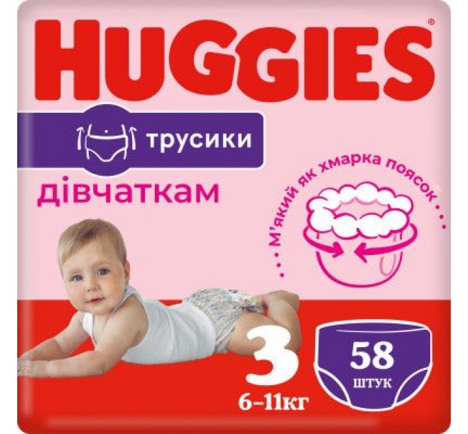 Підгузки Huggies Pants 3 Mega (6-11кг) для дівчаток 58 шт (5029053547480)