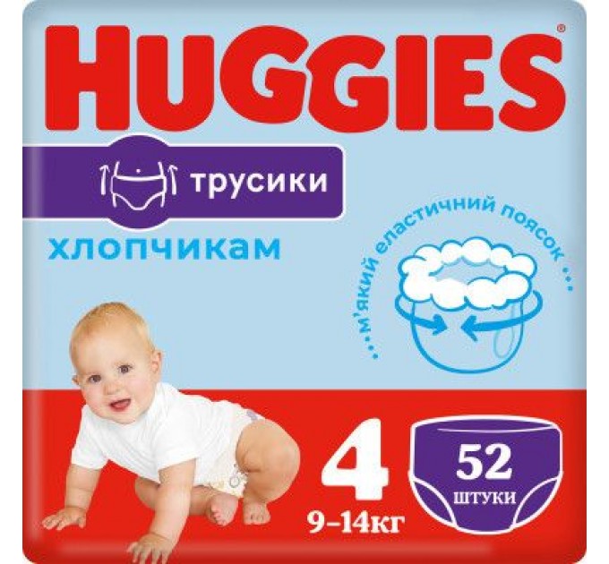 Huggies Підгузки Huggies Pants 4 (9-14 кг) для хлопчиків 52 шт (5029053547534)