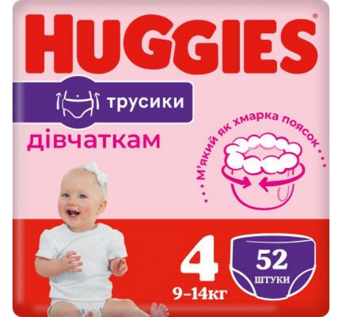 Huggies Підгузки Huggies Pants 4 Mega (9-14 кг) для дівчаток 52 шт (5029053547541)