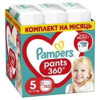 Підгузки Pampers трусики Pants Junior Розмір 5 (12-17 кг) 152 шт (8006540068601) Підгузки Pampers трусики Pants Junior Розмір 5 (12-17 кг) 152 шт (8006540068601)