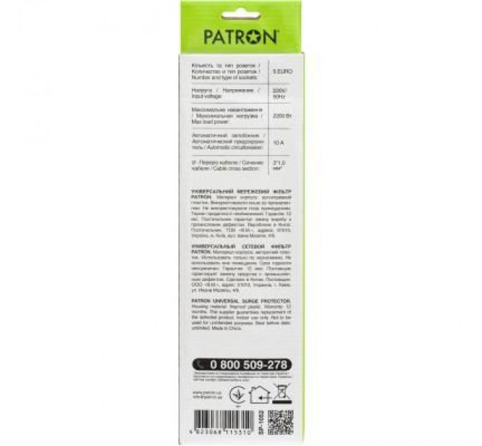 Patron Мережевий фільтр живлення Patron 1.8 m3*1mm2 (SP-1052) 5 розеток BLACK (EXT-PN-SP-1052)