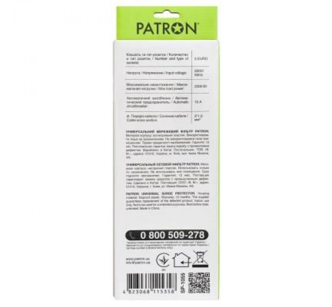 Patron Мережевий фільтр живлення Patron 5.0 m3*1mm2 (SP-1055) 5 розеток BLACK (EXT-PN-SP-1055)