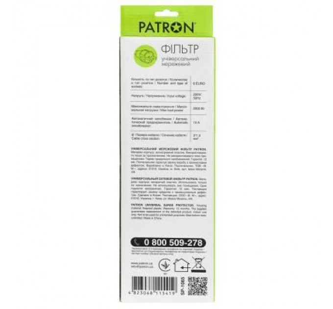 Patron Мережевий фільтр живлення Patron 5.0 m3*1mm2 (SP-1065)  6 розеток BLACK (EXT-PN-SP-1065)