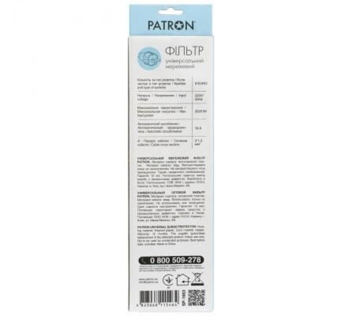 Patron Мережевий фільтр живлення Patron 3.0 m3*1.5mm2 (SP-1663) 6 розеток BLACK (EXT-PN-SP-1663)