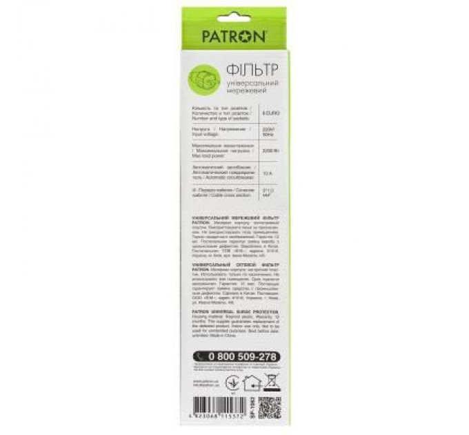 Patron Мережевий фільтр живлення Patron 1.8 m3*1mm2 (SP-1062) 6 розеток BLACK (EXT-PN-SP-1062)
