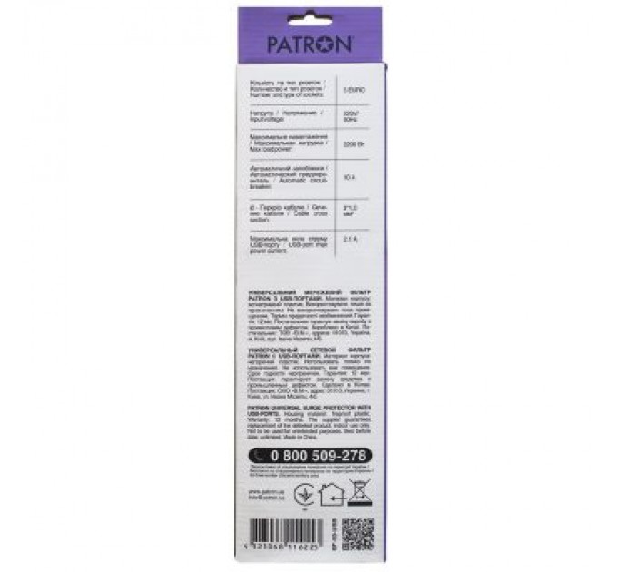 Patron Мережевий фільтр живлення Patron 3m + 2 USB 2.0, 2.1A, 5 роз. White (EXT-PN-SP-53-USB-W)