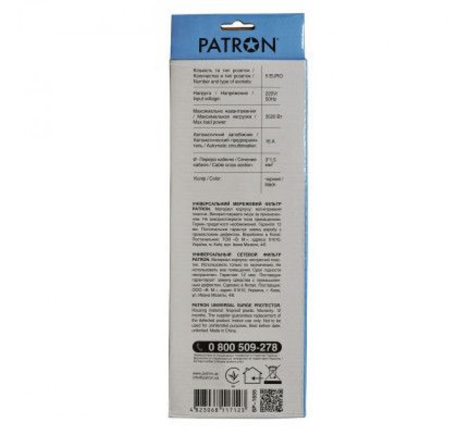 Patron Мережевий фільтр живлення Patron 5.0 m, 3*1.5mm2 (SP-1655) 5 розеток BLACK (EXT-PN-SP-1655)