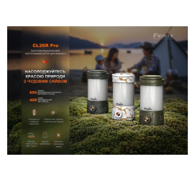 Ліхтар Fenix кемпінговий CL26R Pro Темно-зелений (CL26RPROGR)