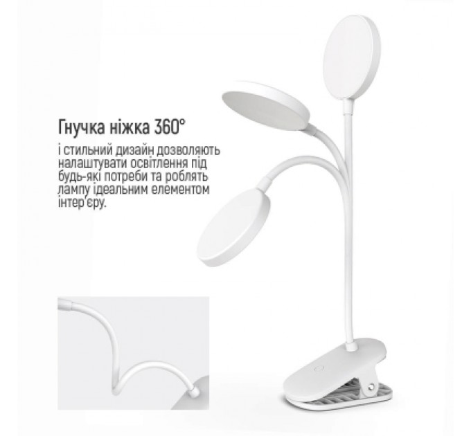 ColorWay Настільна лампа ColorWay Flexible & Clip 2, 3.5W, battery 1800 mAh (CW-DL10FCB-W)