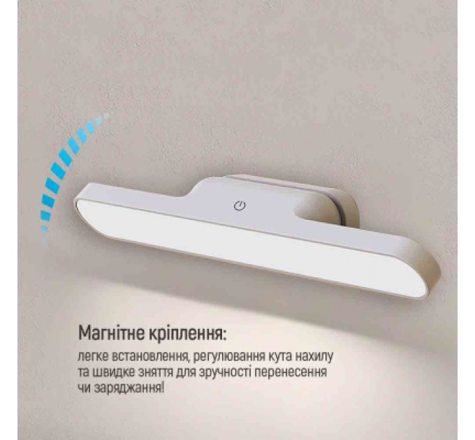 ColorWay Настільна лампа ColorWay Magnetic Multi-Functional, 3W, battery 1800 mAh (CW-DL11MMB-W)