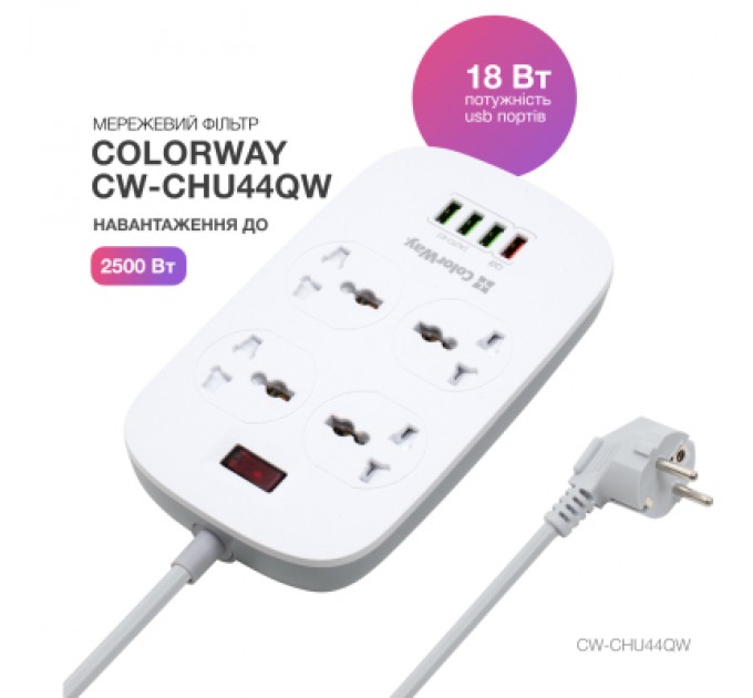 ColorWay Мережевий фільтр живлення ColorWay 4 розетки/4USB White 1.8м (1QC3.0 + 3 AUTO ID) (CW-CHU44QW)