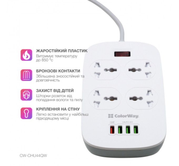 ColorWay Мережевий фільтр живлення ColorWay 4 розетки/4USB White 1.8м (1QC3.0 + 3 AUTO ID) (CW-CHU44QW)