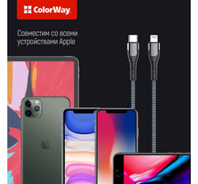 Дата кабель USB-C to Lightning 2.0m ColorWay (CW-CBPDCL036-GR)