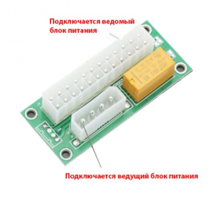 Адаптер ATX 24 Pin to Molex 4 Pin Dynamode (ADD2PSU)